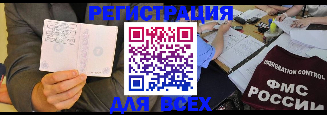 регистрация для школы в Новоалтайске